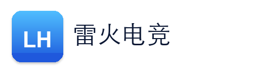 雷火电竞Logo
